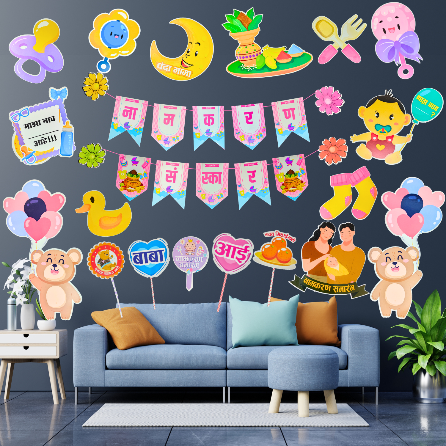 party-decorz-marathi-naming-ceremony-party-paper-decoration-set-of-23-pcs-namkaran-sanskar-paper-banner-1-set-naming-ceremony-paper-cutouts-17pcs-photo-props-4-pcs-cake-topper-1-pcs-1
