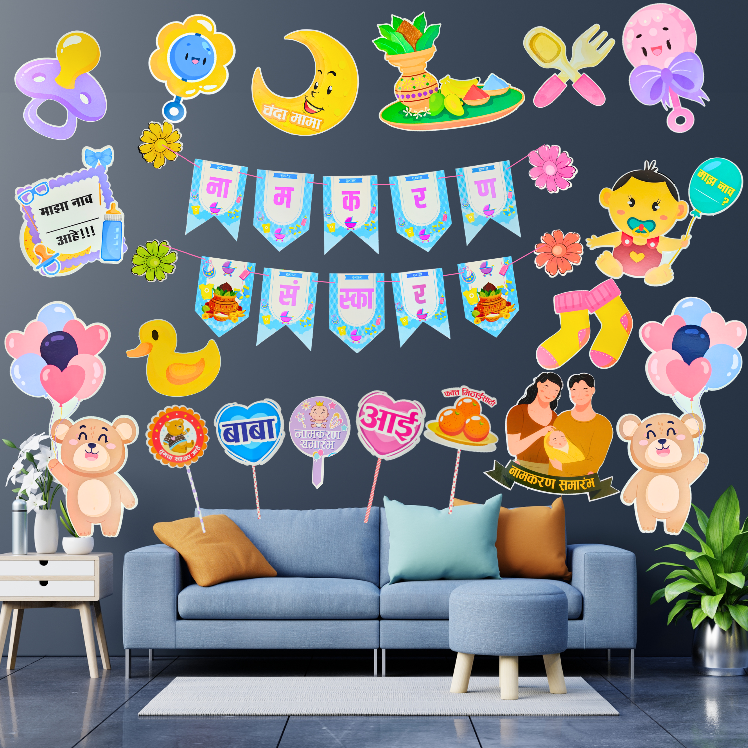 party-decorz-marathi-naming-ceremony-party-paper-decoration-set-of-23-pcs-namkaran-sanskar-paper-banner-1-set-naming-ceremony-paper-cutouts-17pcs-photo-props-4-pcs-cake-topper-1-pcs