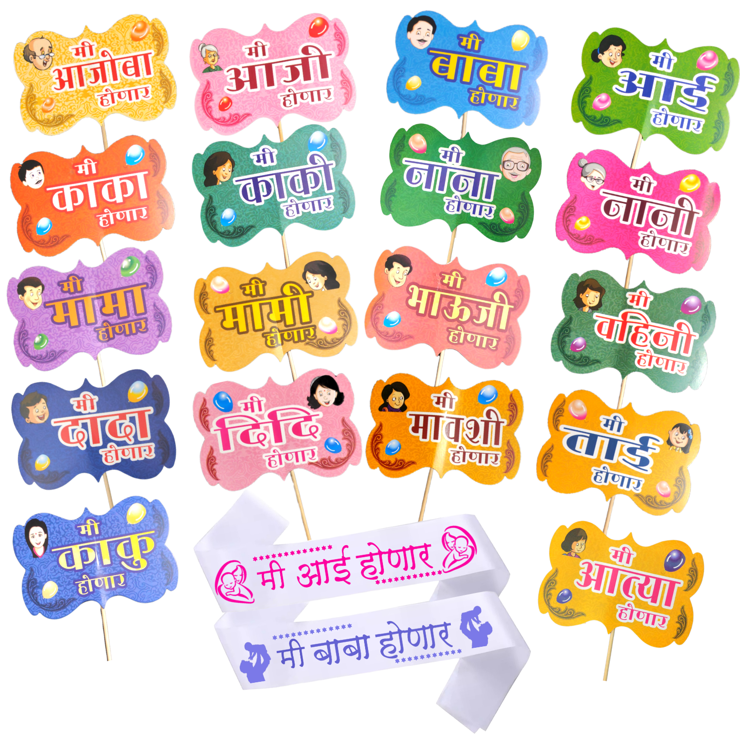 party-decorz-marathi-baby-shower-party-props-and-sash-set-of-20-pcs18pcs-baby-shower-props-1pcs-white-mi-aai-honar-sash-1pcs-white-mi-baba-honar-sashfamily-photo-booth-party-props-for-baby-shower