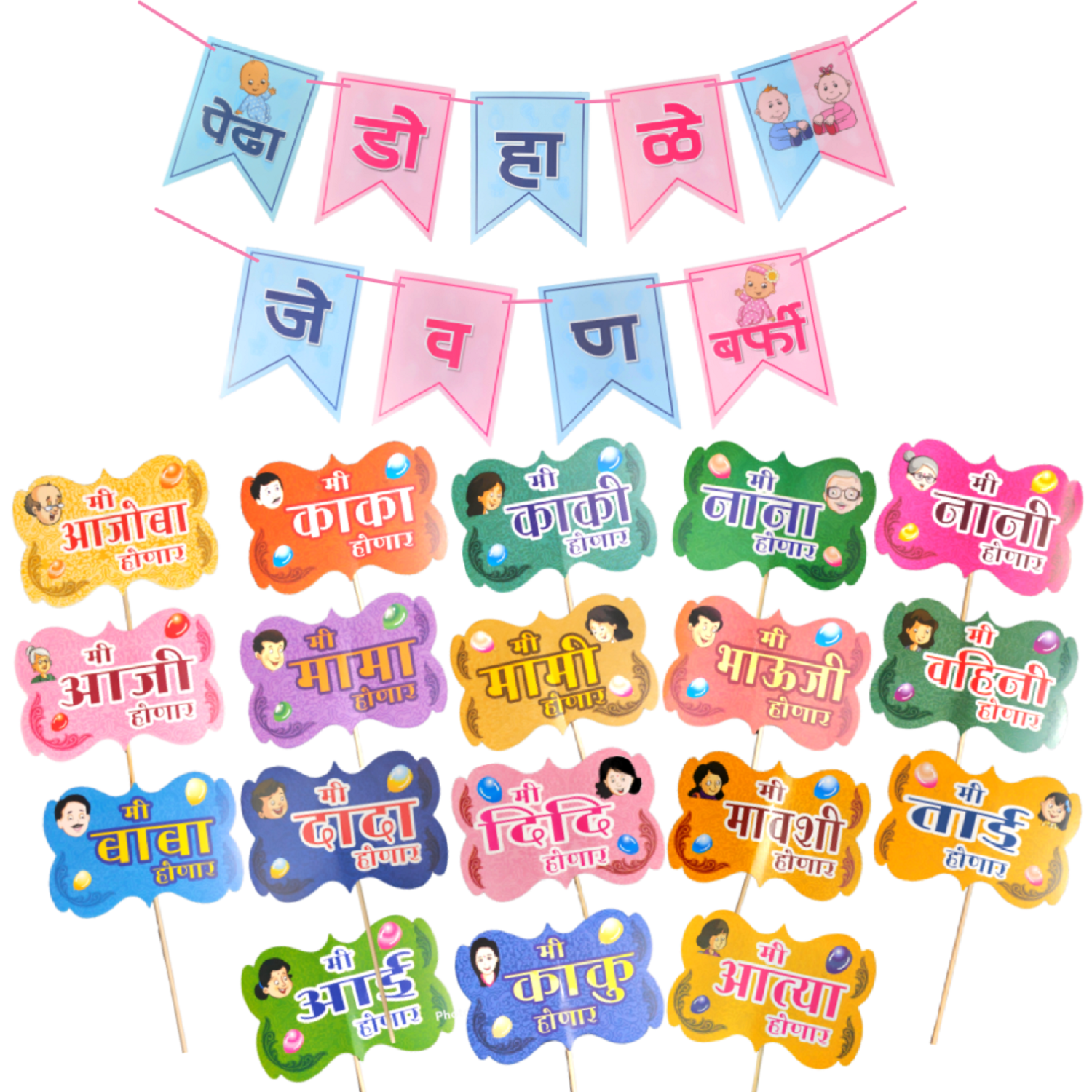 party-decorz-marathi-baby-shower-decoration-combo-kit-of-19-pcs1-set-of-dohale-jevan-paper-banner-18-pcs-marathi-baby-shower-family-party-props-for-baby-shower-maternity-photoshoot-party-decoration