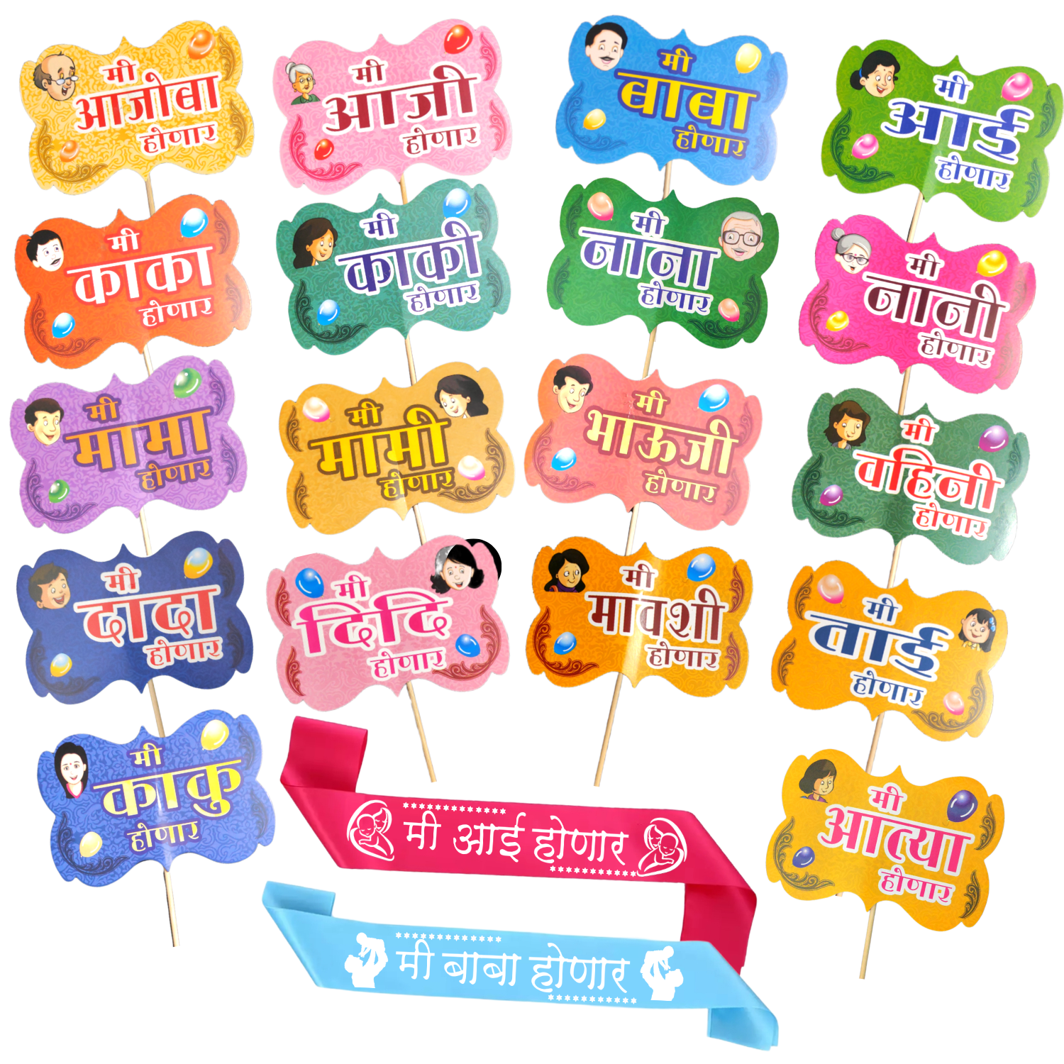 party-decorz-marathi-baby-shower-party-props-and-sash-set-of-20-pcs18pcs-baby-shower-props-1pcs-pink-mi-aai-honar-sash-1pcs-blue-mi-baba-honar-sashfamily-photo-booth-party-props-for-baby-shower