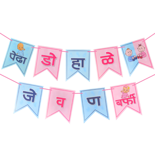 Party Decorz Dohale Jevan Blue & Pink Marathi Baby Shower Paper Banner For Baby Shower, Maternity Photoshoot Party Decoration